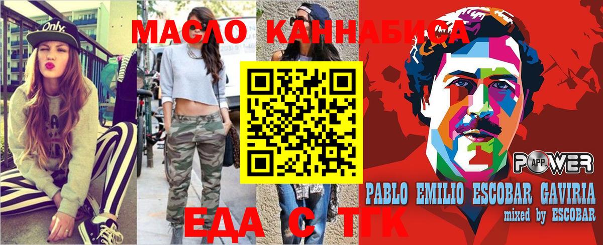 Печенье с ТГК конопля  Вход с VPN  Пенза 