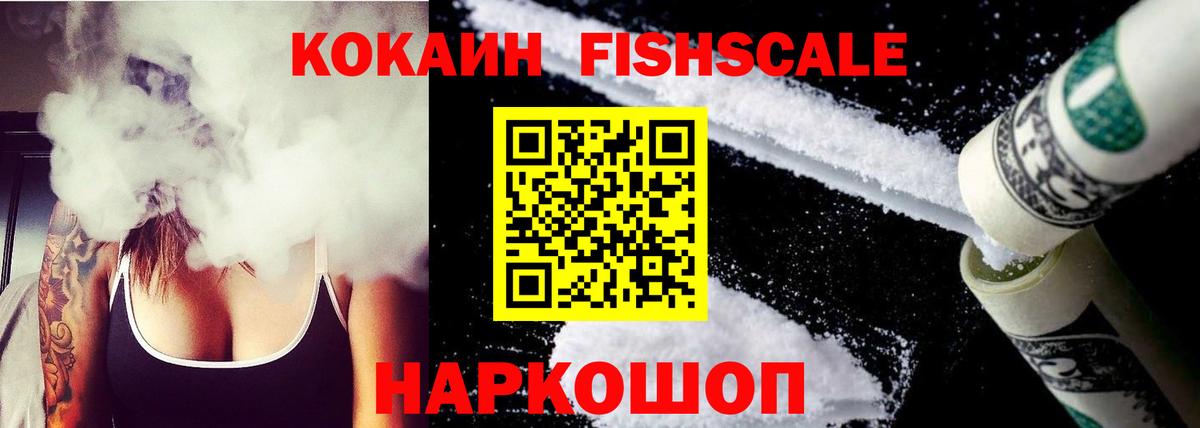 COCAIN Колумбийский Пенза