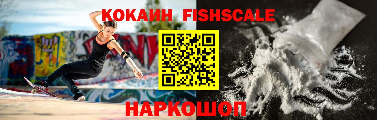 КОКАИН  COCAIN 99%  цены наркотик  Пенза  Вход с VPN 