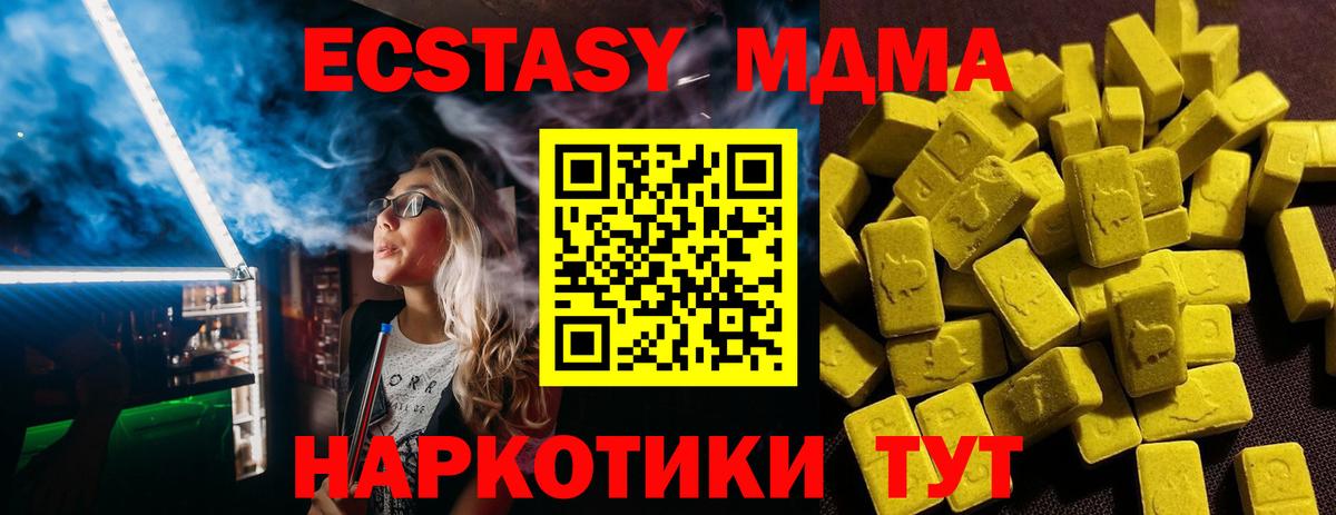 Экстази 280мг Пенза