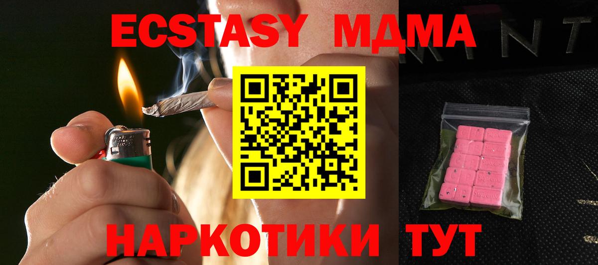   сайт  Экстази 250 мг  Вход с VPN  Пенза 