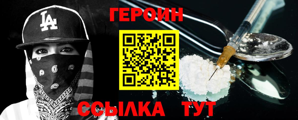 Пенза  Героин афганец  Вход с VPN 