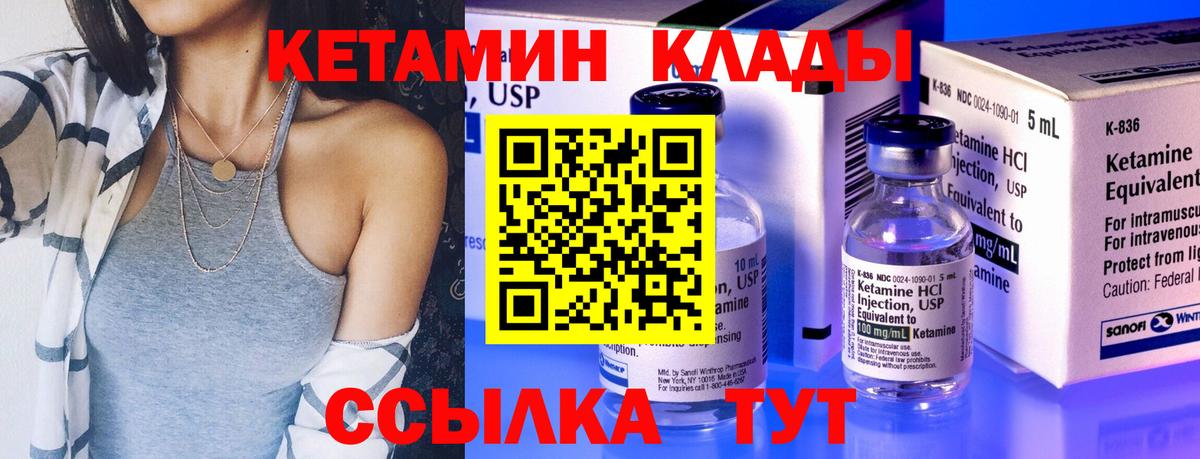 Пенза  Кетамин ketamine  Вход с VPN 