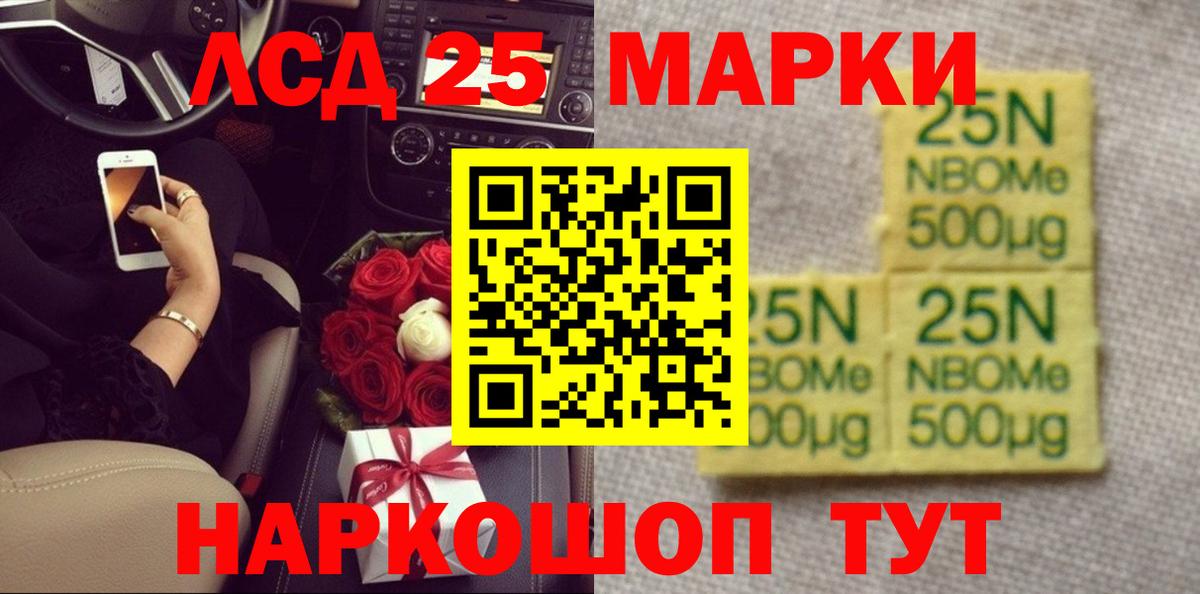 LSD-25 экстази кислота Пенза