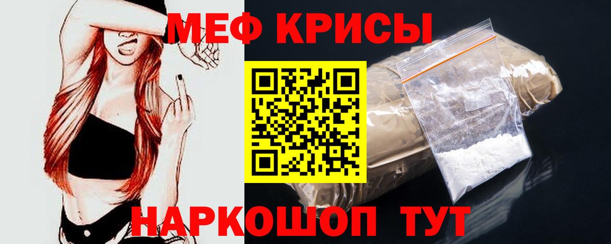МЕФ  Меф кристаллы  блэк спрут вход  Пенза  Вход с VPN 