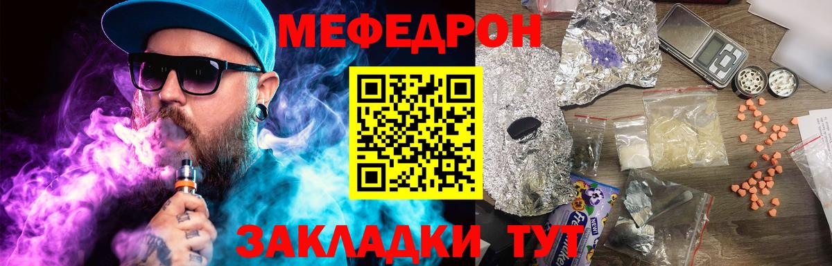 Меф кристаллы Пенза