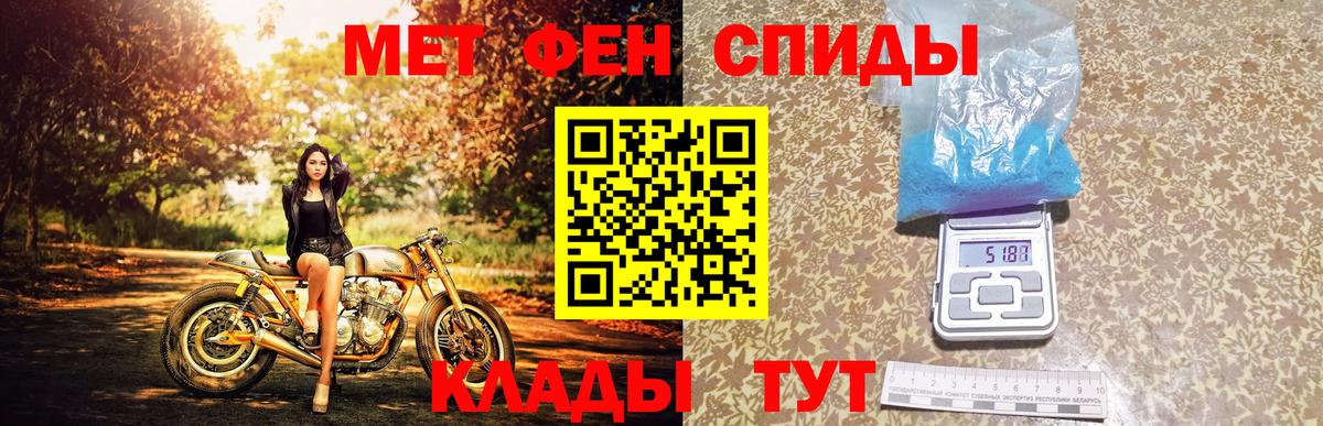 Первитин кристалл  Вход с VPN  Метамфетамин  Пенза 