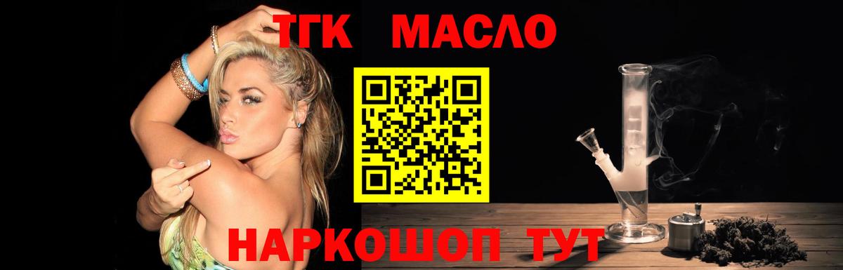ТГК жижа Пенза