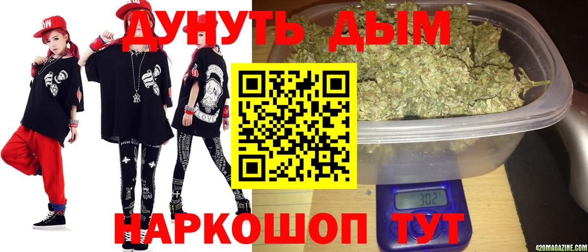 МАРИХУАНА Ganja Пенза